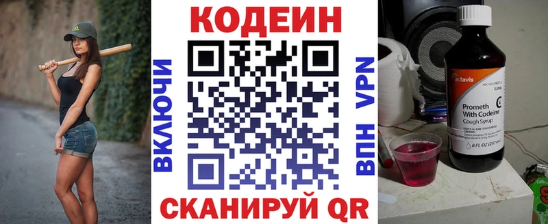Кодеиновый сироп Lean напиток Lean (лин)  darknet наркотические препараты  Кола 